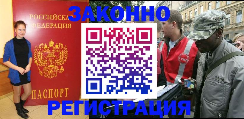 найти адрес прописки в Пласте