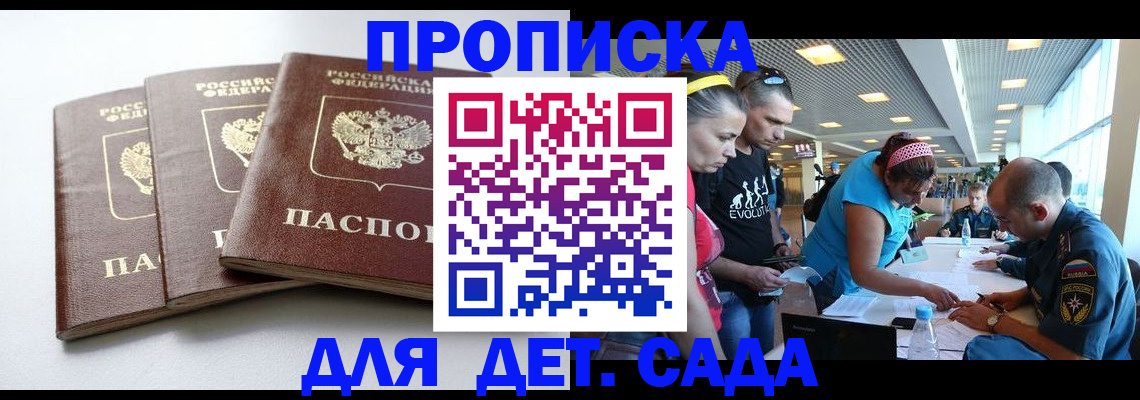 прописка паспорт в Пласте