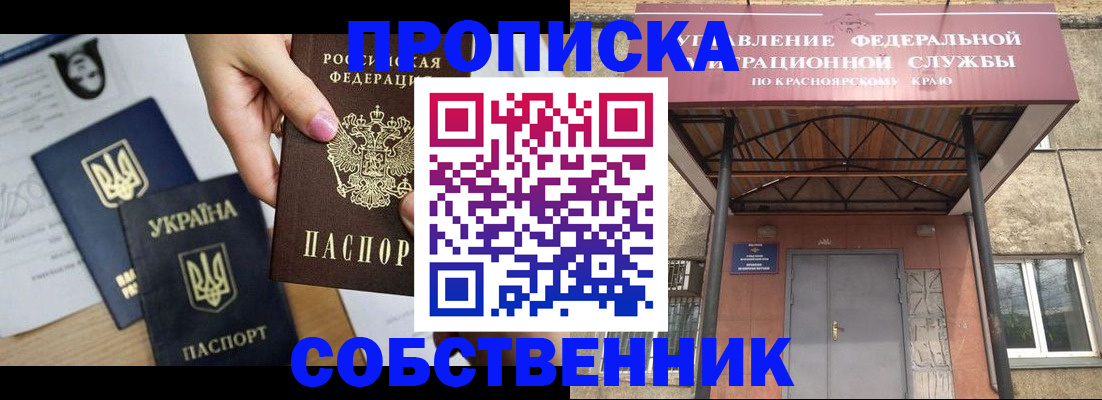 прописка иностранных граждан в Пласте