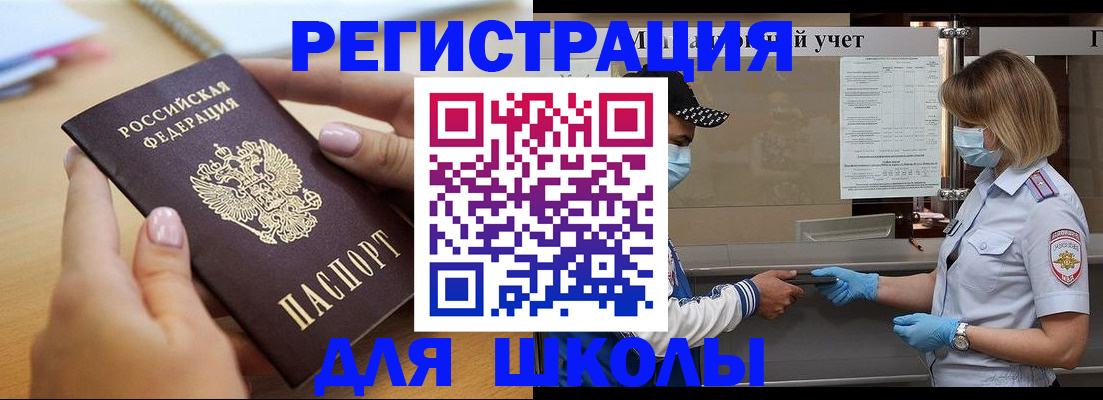 прописка в квартире в Пласте